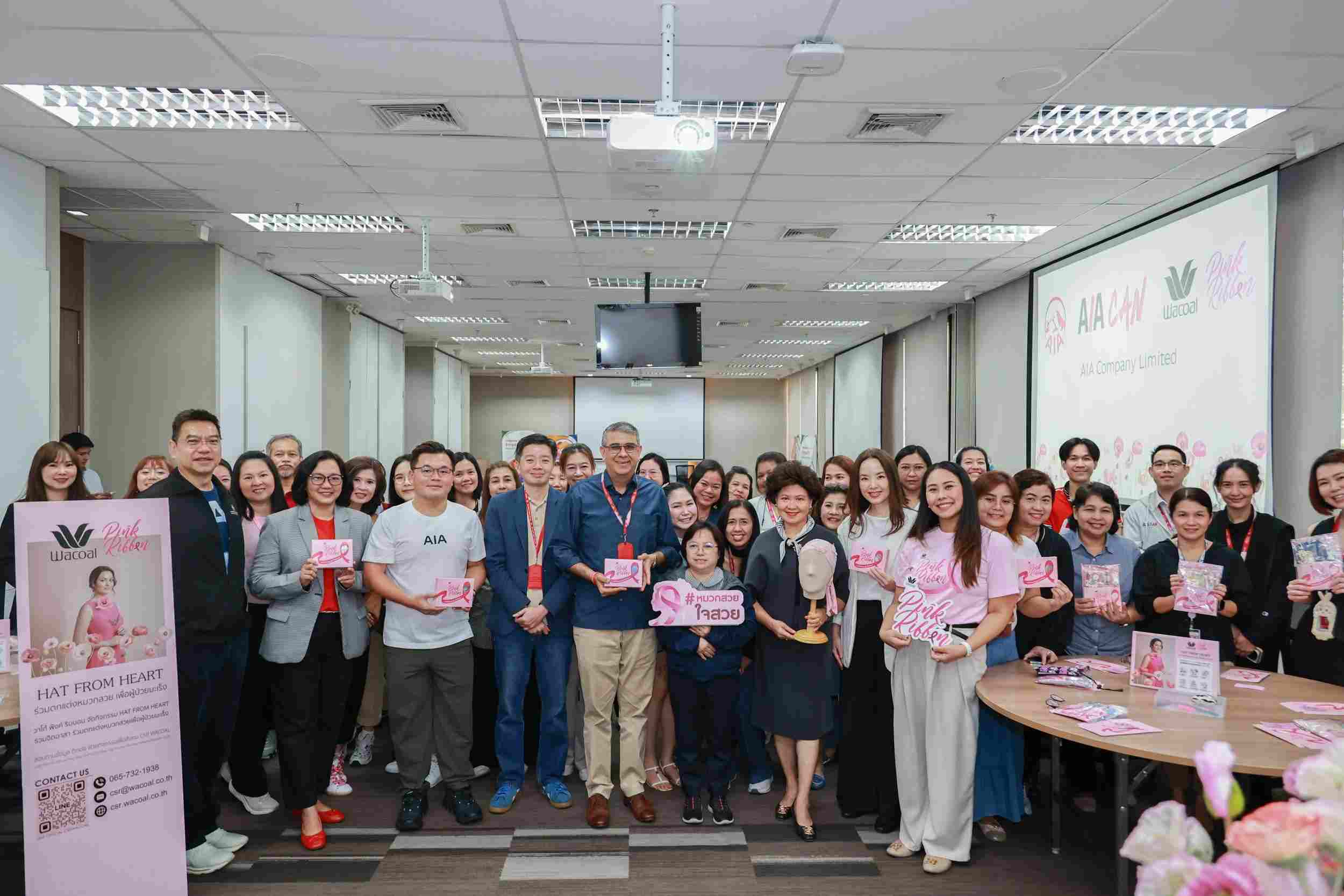 เอไอเอ จัดงาน “LOVE YOUR VIBES” รักเรา รักษ์โลก ส่งต่อพลังบวก